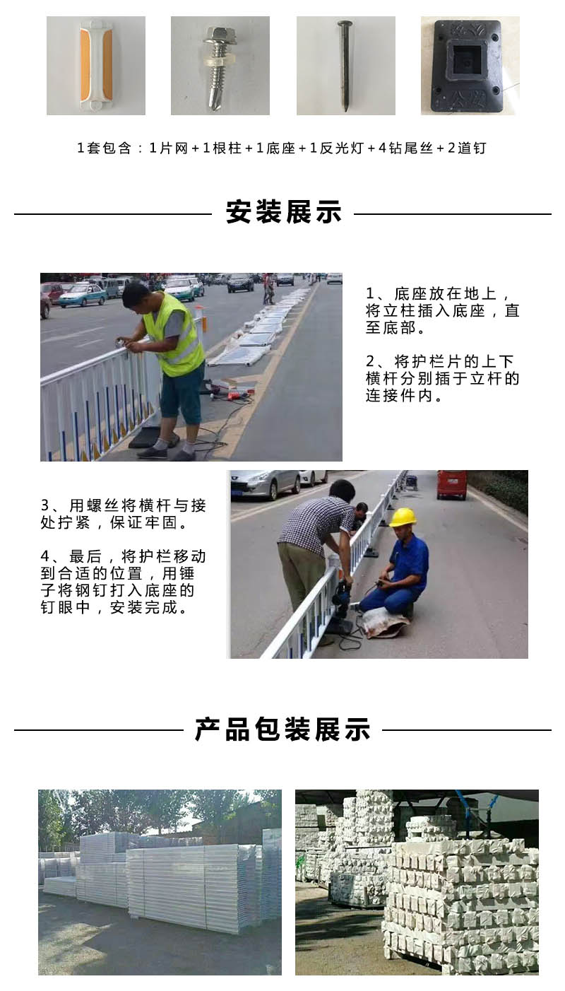 市政護(hù)欄,市政護(hù)欄多少錢(qián)一節(jié),市政護(hù)欄圖片及價(jià)格