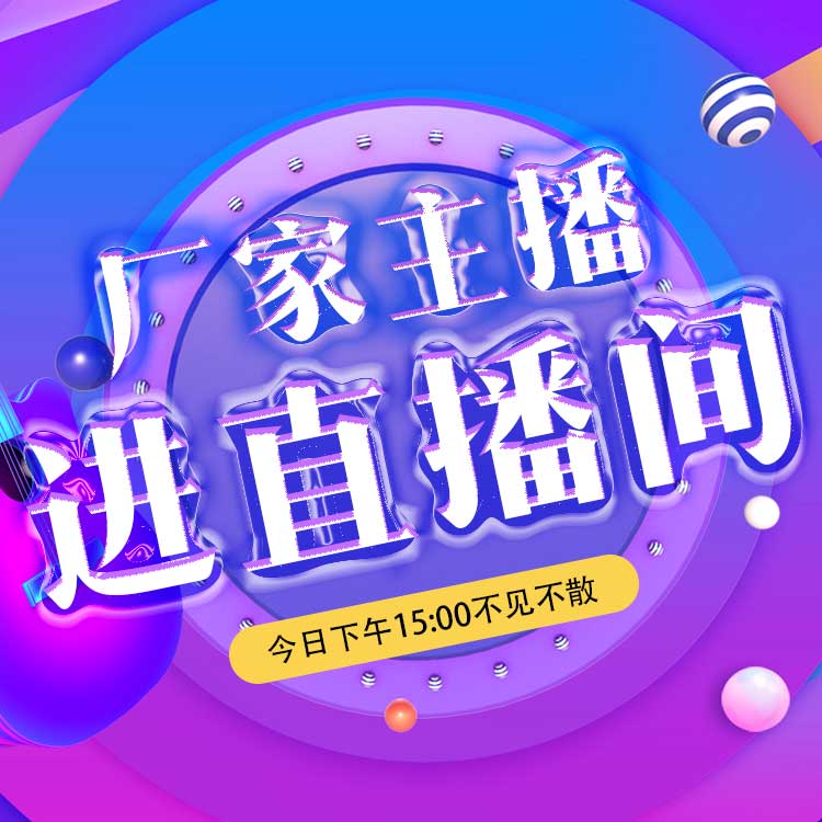 市政護欄廠家直播預(yù)告